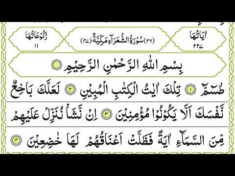 QURAN PARA/CHAPTER 19 TILAWAT/ RECITATION BY QARI ALI ABDUL REHMAN AL HUDHAIFY FULL HD ONLY ARABIC