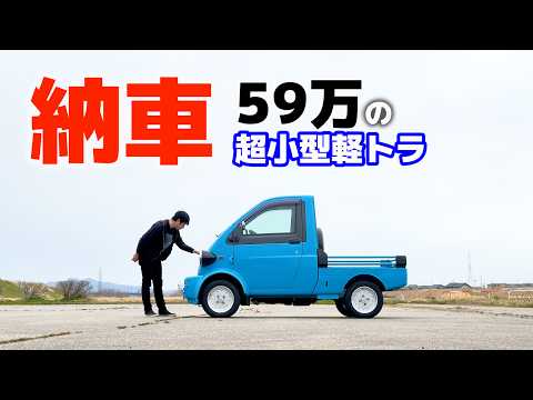 Japanese ultra-compact light truck delivery [DAIHATSU Midget II] Used car 24 years ago[SUB]