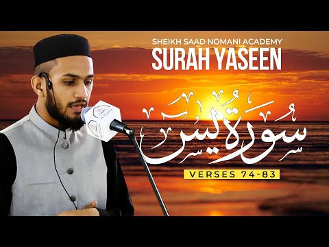 Surah Yaseen | Verses 74 to 83 | Sheikh Saad Nomani Academy #quran