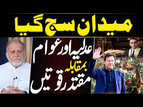 Judiciary and People VS Power Corridors | Why PTI Cancelled Islamabad Jalsa? Orya Maqbool Jan