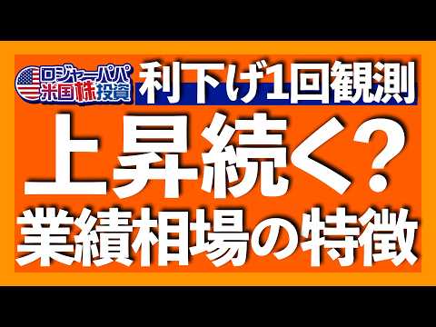 メタ20日株価続伸は業績相場らしい動き｜最高値更新を失敗した米国株の問題点｜今年1回の利下げを実現できるのか？｜好決算の落とし穴｜株高は続く！機会損失を避けるべし【米国株投資】2025.2.17