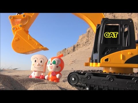 はたらくクルマ おもちゃ ショベルカー CAT ドキンちゃんを救出せよ！ Anpanman