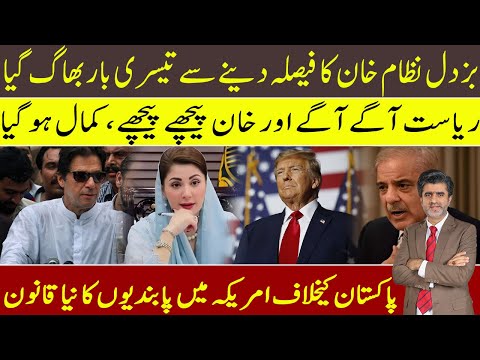 Why Imran Khan’s Al Qadir decision postponed 3rd time? US new Sanctions against Pakistan