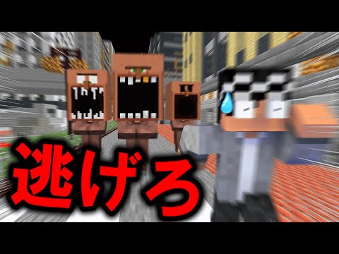 🌟 ヤバい村人が襲い掛かってくる世界が狂気な件【ゆっくり実況/マイクラ/マインクラフト/Minecraft】