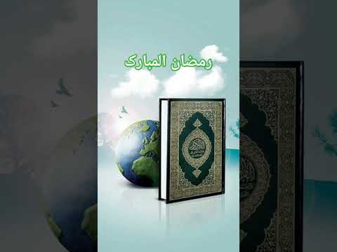 #bayan #ramzan2025#islamicvideos #islamicscripture #islamic