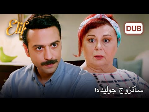 شفق لقد وضع حداً لذلك! | أليف الحلقة 925 دوبلاج عربي