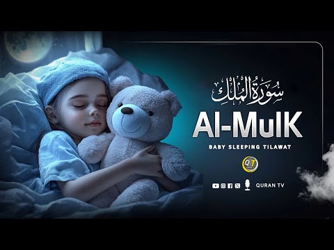 Surah - al mulk | baby sleeping quran recitation | QuranTV