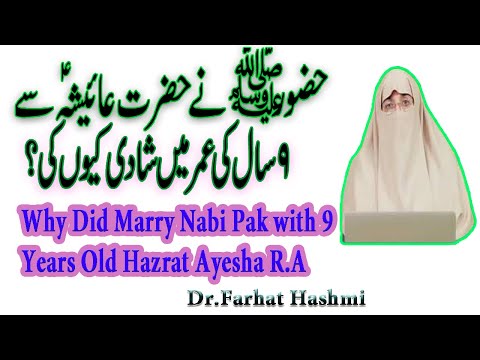 Nabi Pak Ne Hazrat Ayesha R.A se 9 saal Ki Umer me Shadi Kion Ki?|Dr. Farhat Hashmi Sahiba|