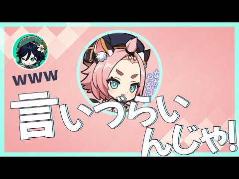 【原神】声優泣かせ？モンドキャラならではの大変さを語る井澤詩織と村瀬歩【テイワット放送局/ディオナ/井澤詩織/村瀬歩/前野智昭/切り抜き/文字起こし】