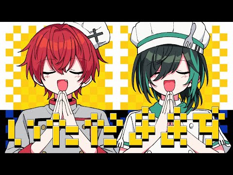 オブソミート／しゆん×ばぁう【歌ってみた】