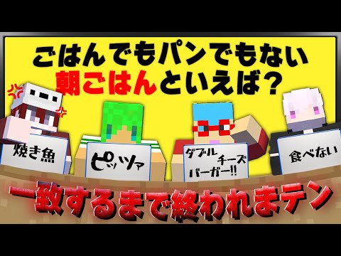 いんくで一致するまで終われないをやったら友情が崩壊した【ラウンジ】