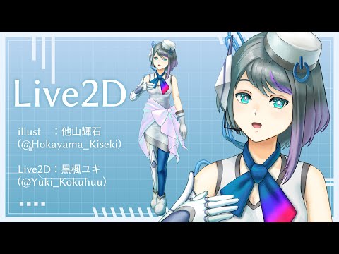 【Live2Dモデル紹介】限定1点nizima販売/ナビゲーターの女性型アンドロイド【#live2d #live2dshowcase #vtuber #nizima】