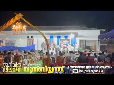 Qutbiyyat majlis | Arivin nilav office pathappiriyam | Safuvan saqafi pathappiriyam | Ummante and