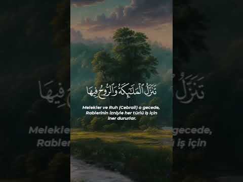 سورة القدر - رعد الكردي