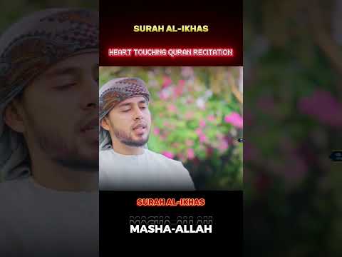 SURAH AL - IKLAS ┇Beautiful Recitation