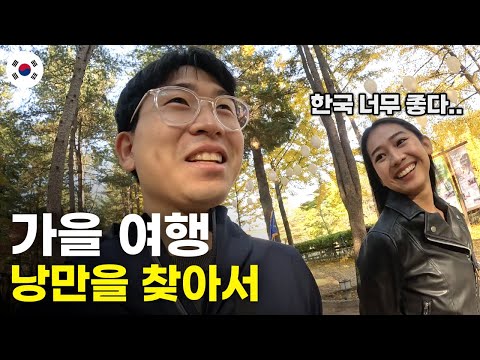 입국 거부 불안했지만 결국 날 찾아와 준 태국 여사친들과 가을 여행 - 국내여행[2]