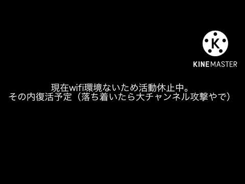 活動休止中のお知らせ