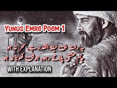 Yunus Emre Poetry 1 : A Message of Love, Humility, and Spiritual Wisdom | AB KHALIQ