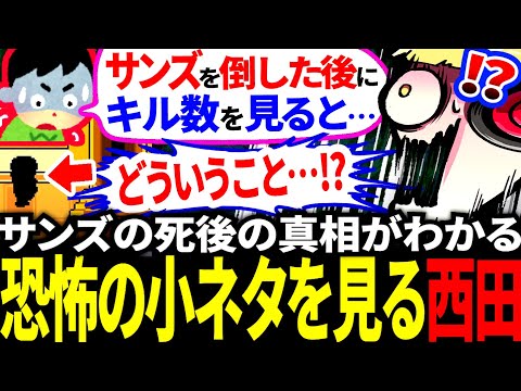 【驚愕】持ち物がいっぱいの時にキッシュを調べると…？小ネタまとめ【アンダーテール/Undertale】