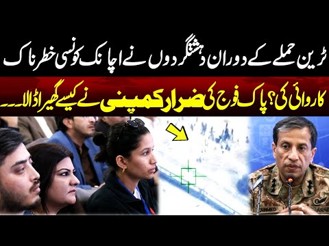 Rules of Games Change | DG ISPR | CM Balochistan Warns | Afghanistan–Pakistan relations