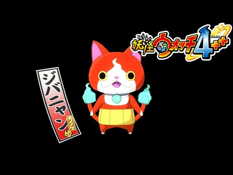 ゆゆうたの「妖怪ウォッチ4++」初見プレイ#2【2024/12/04】