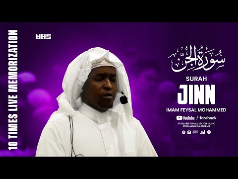 Tearful Recitation of Surah Jinn (سورة الجن)