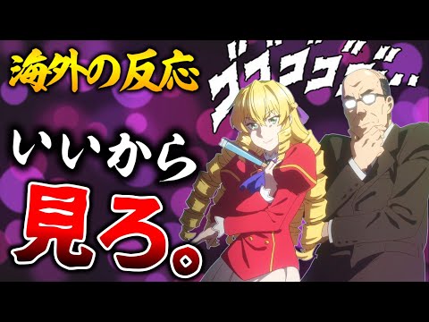 【海外の反応】悪役令嬢転生おじさん、面白さとマツケンサンバの力で海外での前評判を覆し絶賛の嵐を集めてしまう【悪役令嬢転生おじさん 1話 感想集】