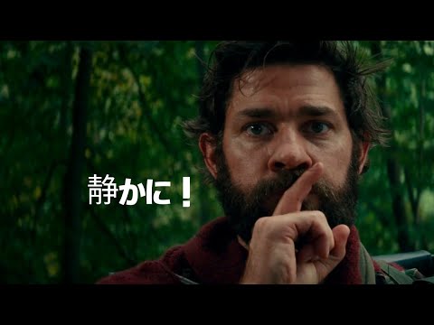 [映画紹介]声を出すと死ぬ。