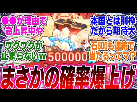 【朗報】石50万配布の当選確率が爆上がりしていることが判明ｗ【崩壊スターレイル】【PV】【パーティ】【編成】【遺物】【bgm】【mmd】【光円錐】【ガチャ】【マダムヘルタ】【アグライア】【オンパロス】