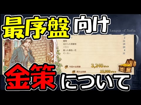 【Elin】野外を歩くだけで懐事情が解決？最序盤向け金策のすすめ【β300時間~】