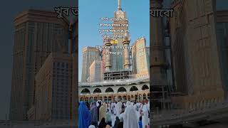 #makkah🕋 #islamic #islam #shortsvideo #shortvideo #viralvideo #shorts #short #vlogsaudi #video