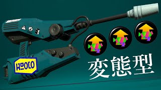 最強の前線ブキ見つけちゃったｗｗｗｗ【スプラトゥーン2】