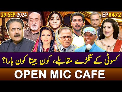 Open Mic Cafe with Aftab Iqbal | Kasauti | 29 September 2024 | EP 472 | GWAI