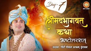 Live: Aniruddhacharya Ji | Day-7 | Shrimad Bhagwat Katha (Ashtottarshat) | 11 March 2025 | Vrindavan