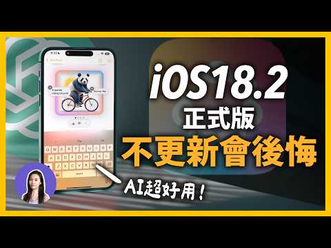 iOS18.2 is Here! - What’s New?