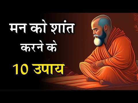 "बुद्ध की शांति: शांत मन से सोचें, उज्जवल भविष्य बनाएं"Buddhist motivational Story #gautambudhastory