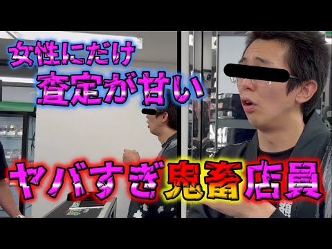 【買取の闇】内部告発。有名カドショのスタッフが男女差別で買取金額を調整。G2F団が凸したら逆ギレしてカオスな展開に。まさに鬼畜。【ポケカ】