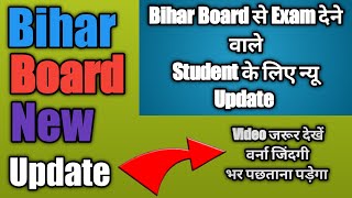 Bihar Board New Update|बिहार बोर्ड न्यू अपडेट|bseb board Patna@DasStudyCentre #biharboardexam2023