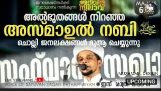 #arivinnilav #arivinnilavlive #safwan_saqafi_pathapiriyam safwan Saqafi pathapiriyam