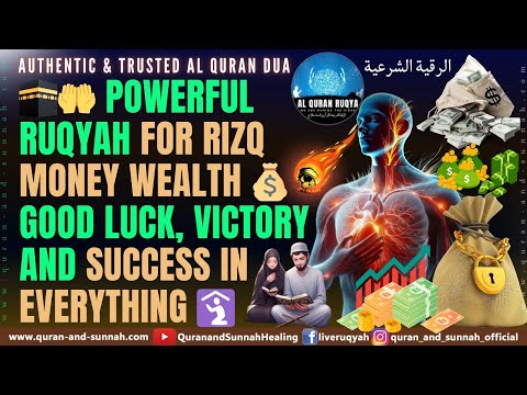 🕋🤲 POWERFUL RUQYAH FOR RIZQ MONEY WEALTH 💰 GOOD LUCK, VICTORY AND SUCCESS IN EVERYTHING 🛐