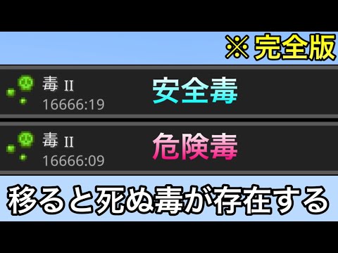 【マイクラ】知っていたらマニアすぎる究極の雑学・検証63連発.. ～完全版 上級者でも全く知らないマインクラフト雑学・小ネタ～　【まいくら】【コマンド】【統合版】【トリビア】