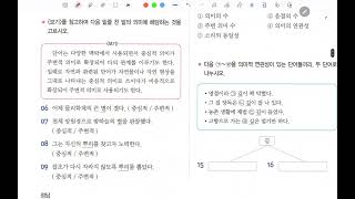 자이스토리_언어와 매체_고3_단어의 의미 관계(유의어, 동음이의어)