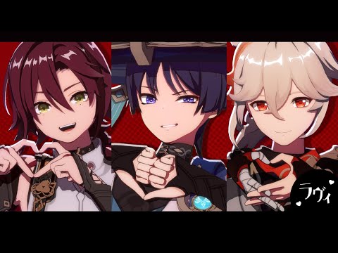 【原神MMD/Genshin Impact】ラヴィ【放浪者/楓原万葉/鹿野院平蔵】