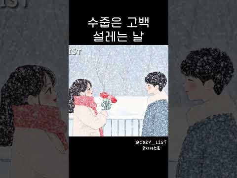 @COZY_LIST  #피아노연주 #winterplaylist #힐링음악