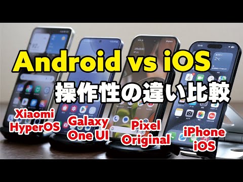 What is the difference between iOS and Android OS in terms of usability? Compare how the usabilit...