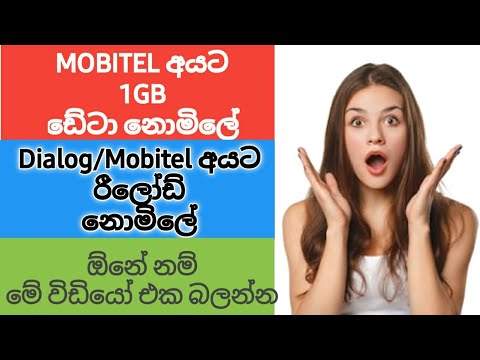 Dialog | Mobitel අයට නොමිලේ Dat 😍-Sinhala/Technology Sureya