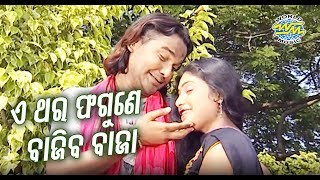 E Thara Fagune Bajiba Baja - Romantic Odia Song | Sourin Bhatt | Album - Kandhei | Sidharth Music