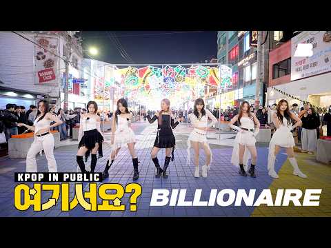 [여기서요?] BABYMONSTER - BILLIONAIRE | Dance Cover @홍대