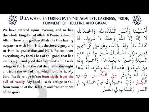 Evening/Morning Daily Dua (protection from; laziness, pride, hellfire and grave) ᴴᴰ :