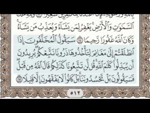 48 - سورة الفتح - سماع وقراءة - الشيخ عبد الباسط عبد الصمد